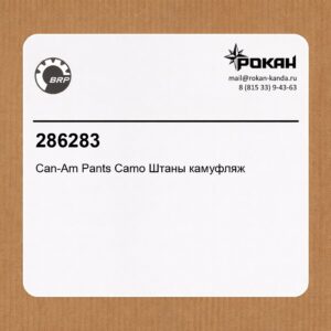 BRP Can-Am Pants Camo Штаны камуфляж