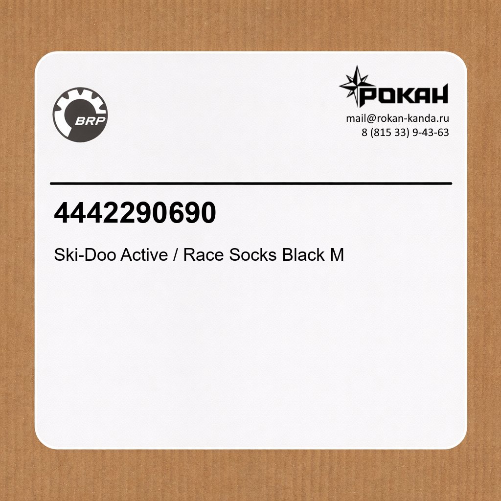 BRP Ski-Doo Active / Race Socks Black M (Носки мужские)